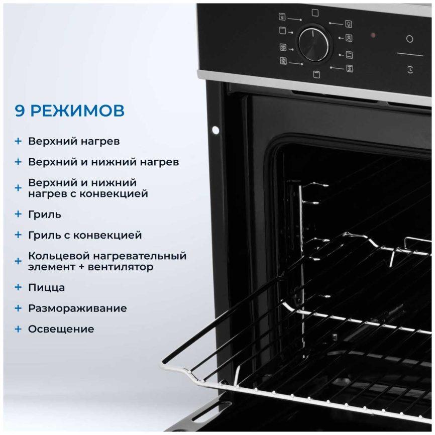 Электрический духовой шкаф Zugel ZOE602X фото 5