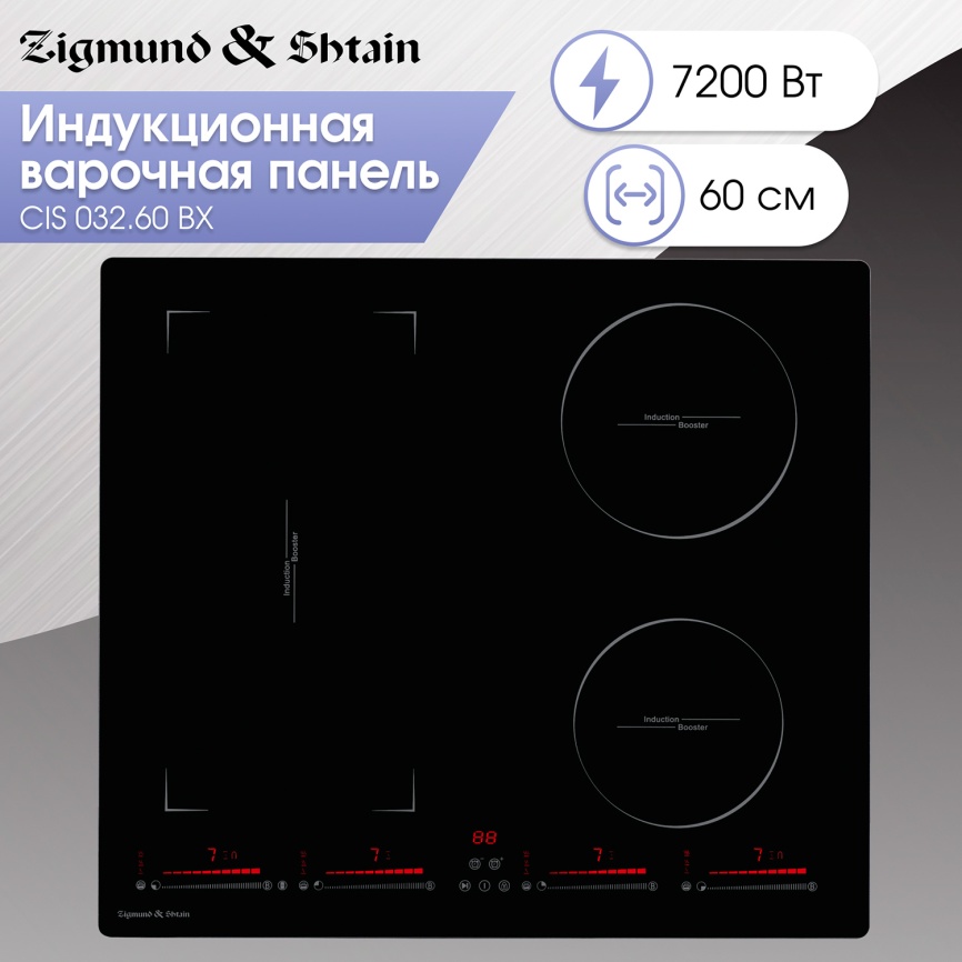 Электрическая варочная панель Zigmund & Shtain CIS 032.60 BX 59 см, 4 конфорки стеклокерамика электроподжиг, черный фото 4