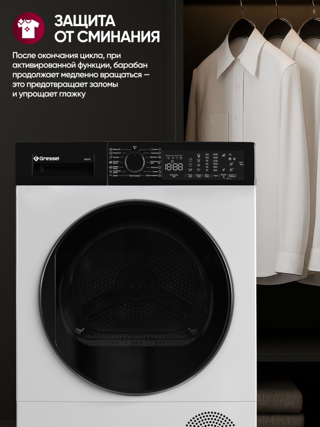 Сушильная машина с тепловым насосом Gressel UWD705 фото 9