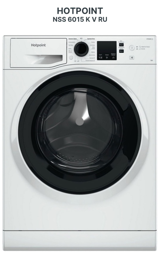 Узкая стиральная машина Hotpoint NSS 6015 K V RU автомат 6 кг, белый фото 1