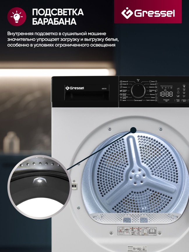 Сушильная машина с тепловым насосом Gressel UWD705 фото 6