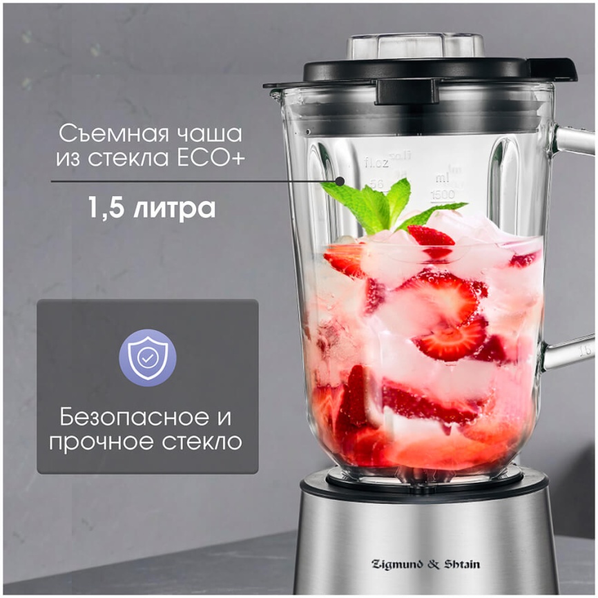 Блендер стационарный Zigmund & Shtain Блендер стационарный Zigmund & Shtain BS-445 D 1500 Вт с чашей 1,8 л фото 6