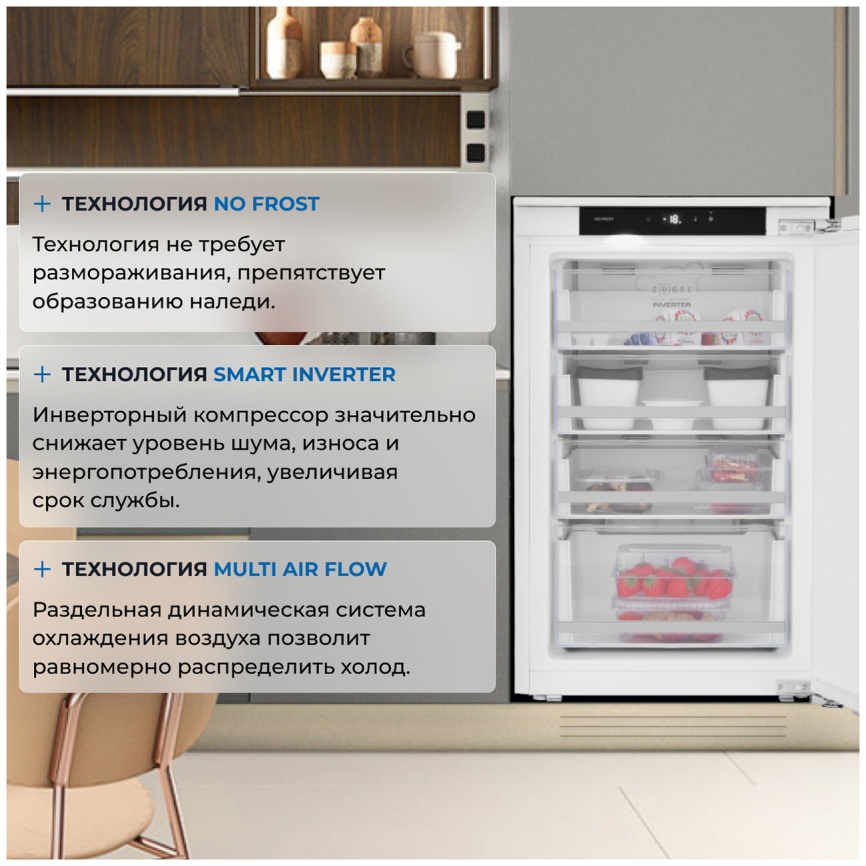 Встраиваемый морозильник Zugel ZFI870NF фото 5