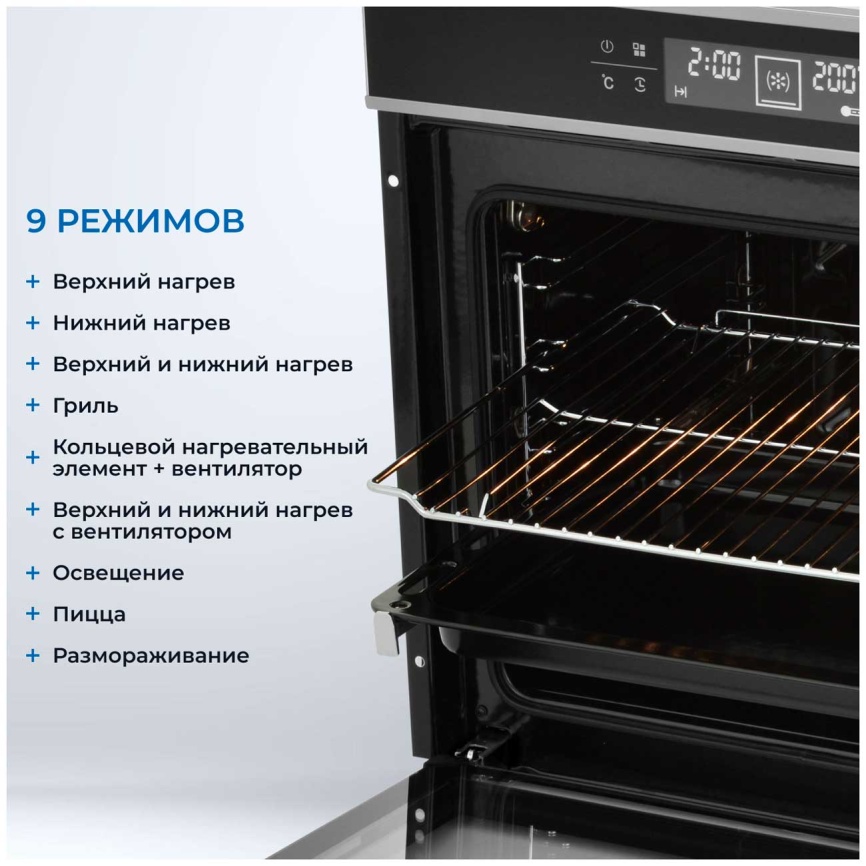 Электрический духовой шкаф Zugel ZOE601X фото 5