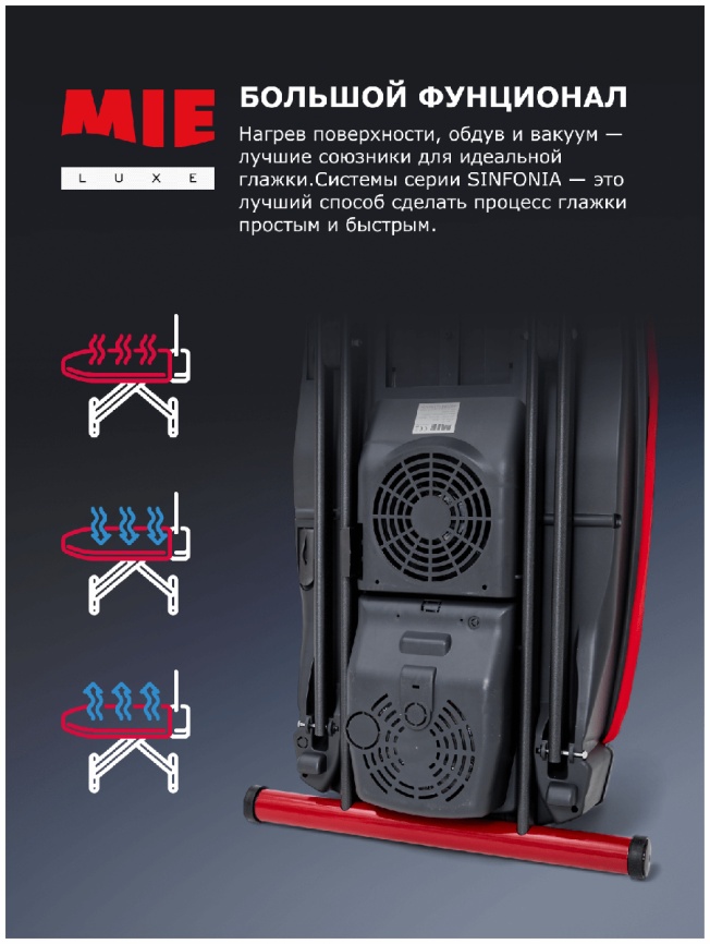 Гладильная система MIE SINFONIA, 2000 Вт, давление 3,5 бар, вертикальное отпаривание фото 15