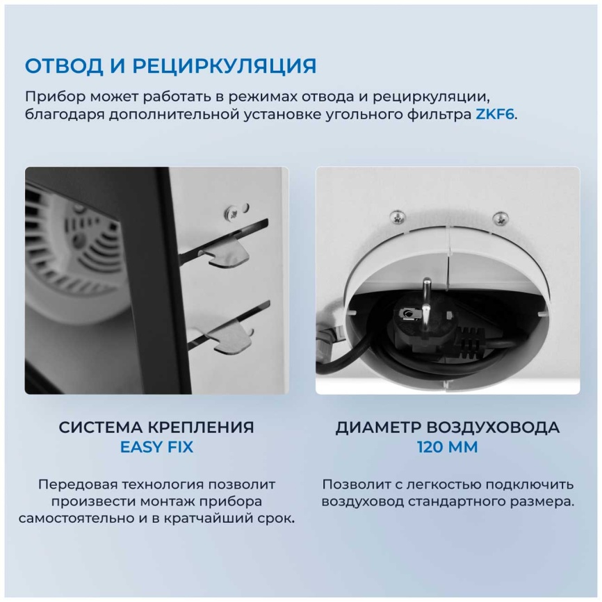 Вытяжка Zugel ZHI521B черная фото 4