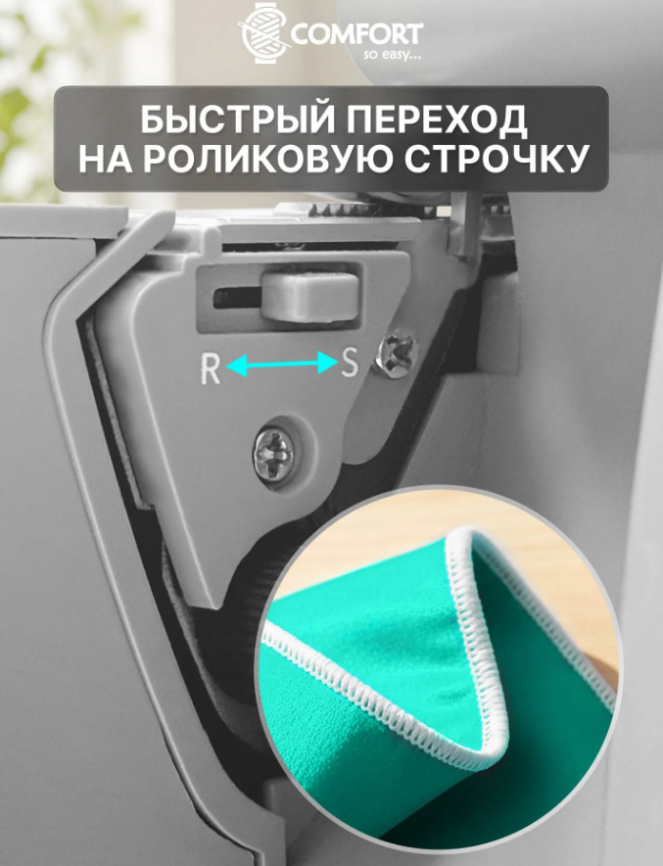 Швейная машина оверлок 415 COMFORT фото 9