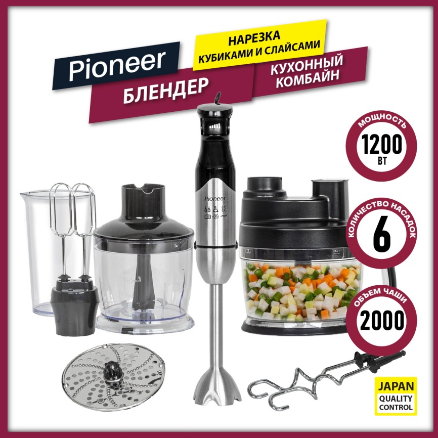 Погружной блендер Pioneer HB137S фото 10