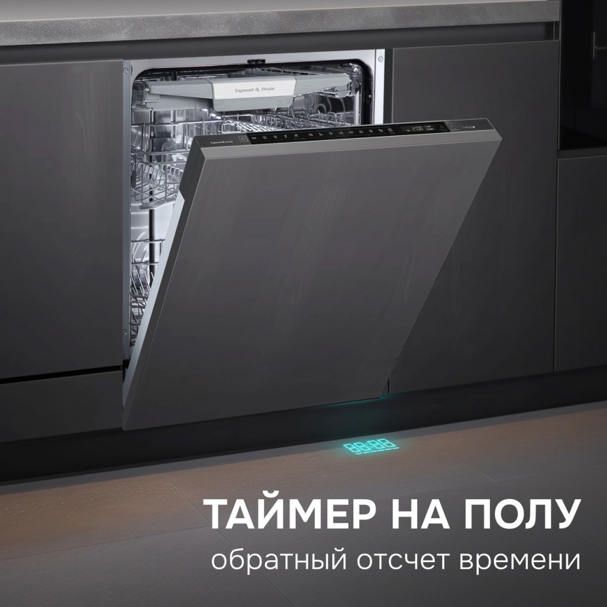 Встраиваемая посудомоечная машина Zigmund & Shtain DW 311.6 фото 12