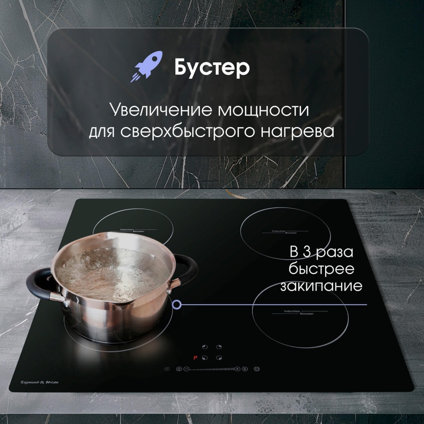 Электрическая варочная панель Zigmund & Shtain CI 35.6 B 59 см, 4 конфорки стеклокерамика, черный фото 6