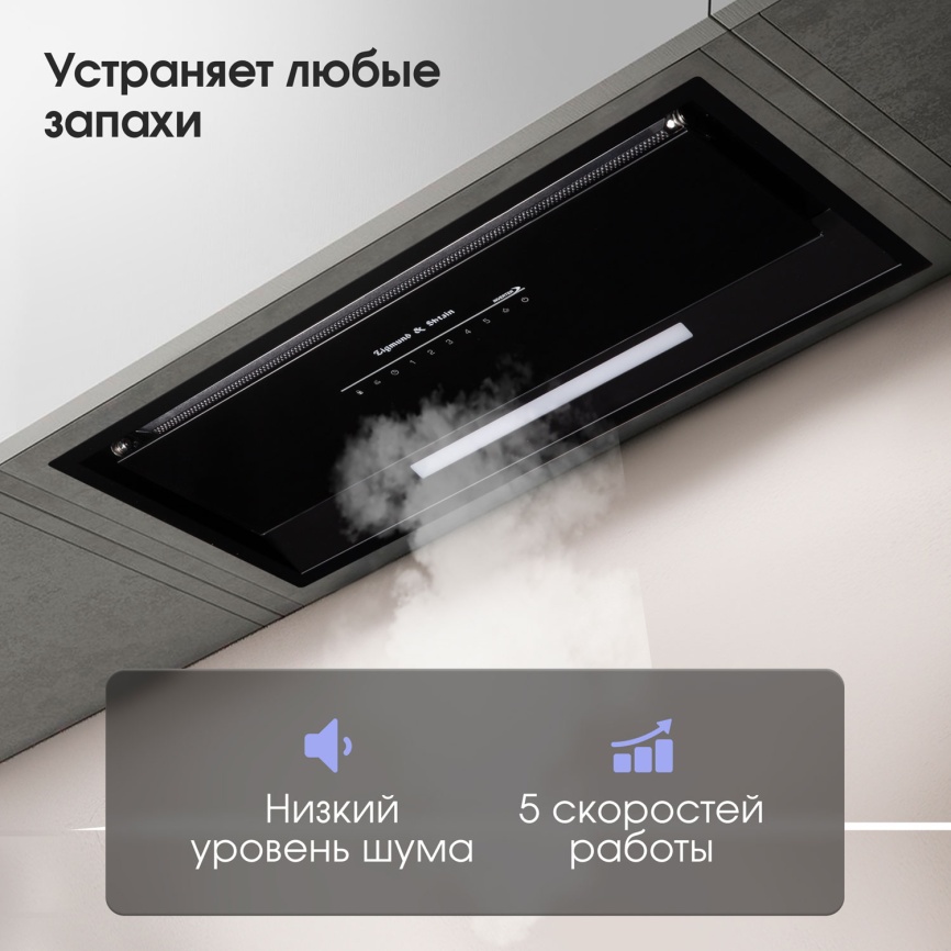 Вытяжка Zigmund & Shtain KK 019.7 B 5 скоростей, таймер, черный фото 6
