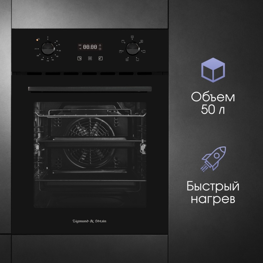 Электрический духовой шкаф Zigmund & Shtain E 145 B 45 см, 50 л, гриль и конвекция, черный фото 8