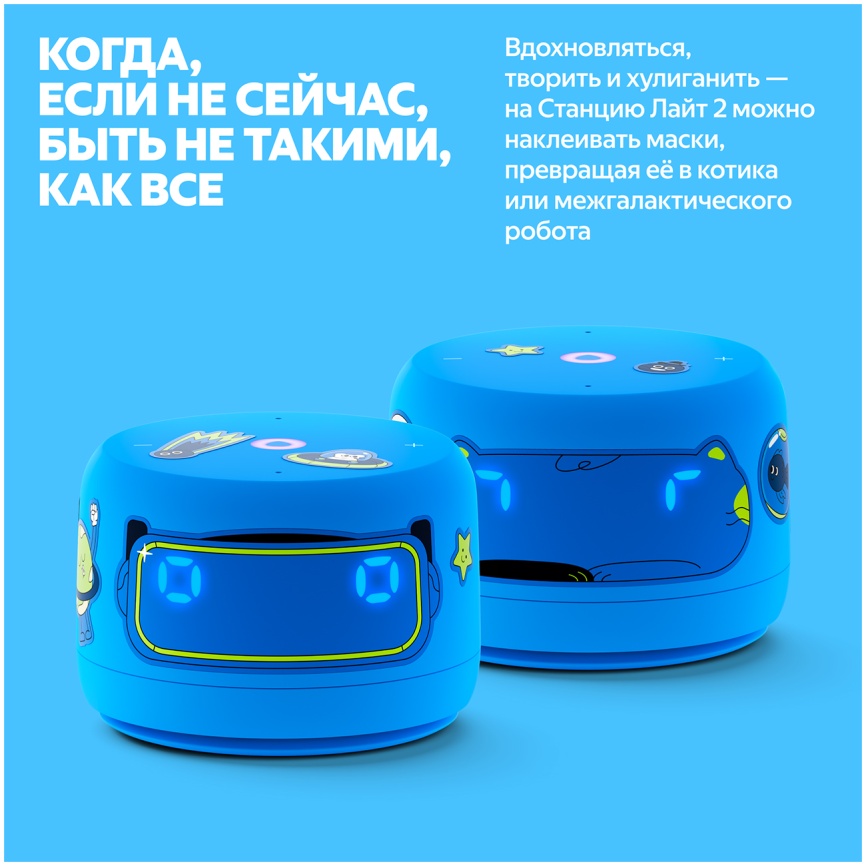 Умная колонка Яндекс Станция Лайт 2 с Алисой, 6Вт, синий фото 5