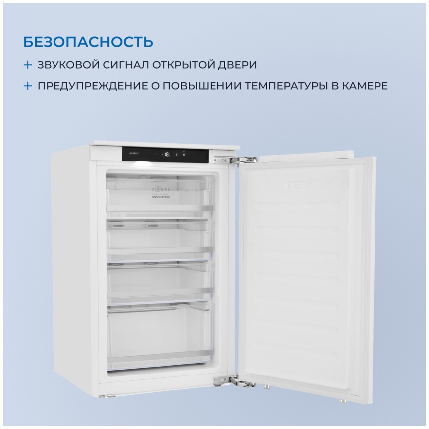 Встраиваемый морозильник Zugel ZFI870NF фото 9