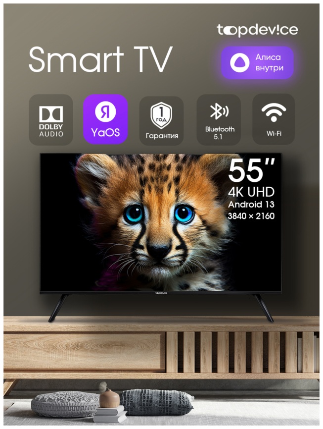 Телевизор Topdevice TDTV55ES13U_BK, 55 дюйма, 4K HDR, смарт ТВ, YаOS, черный фото 2