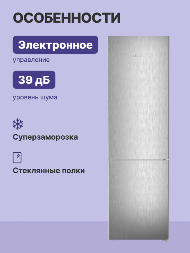 Холодильники  Liebherr CNsff 5703-22 001 фото 3