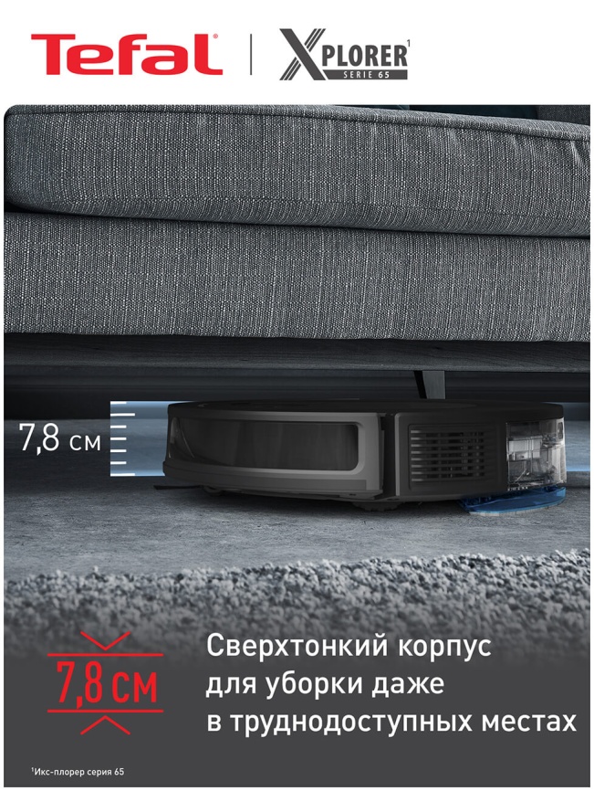 Робот-пылесос Tefal X-Plorer Serie 65+ RG8L65WH черный фото 4
