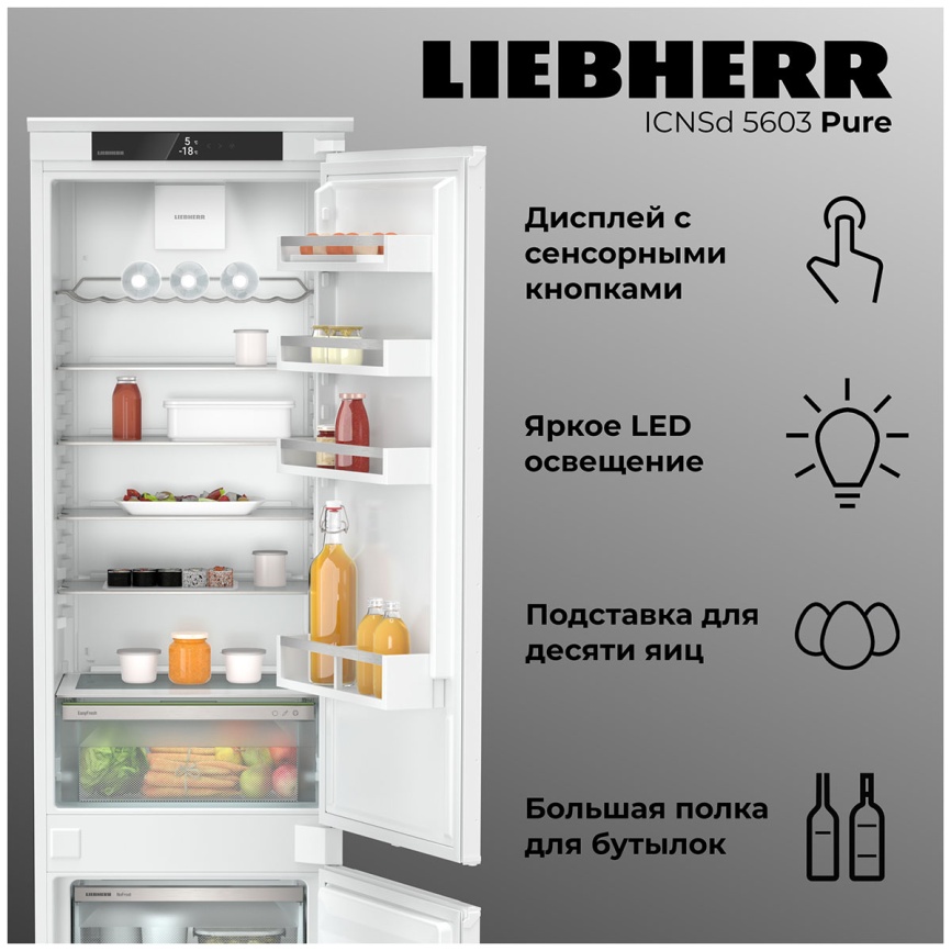 Встраиваемый двухкамерный холодильник Liebherr ICNSd 5603-20 001 XL No frost, белый фото 2