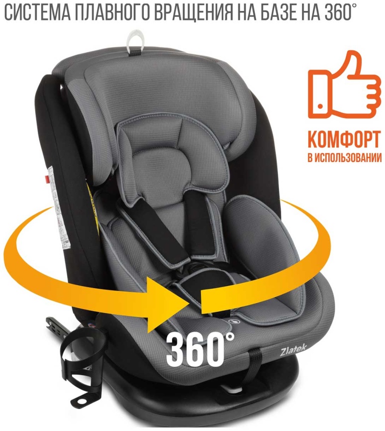 Автокресло Zlatek Cruiser Isofix Lux гр.0+/I/II/III, серый, черный (KRES3951) фото 6