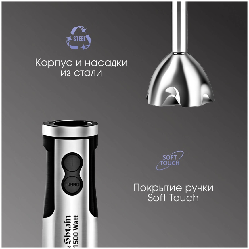 Погружной блендер Zigmund & Shtain BH-347 M фото 10