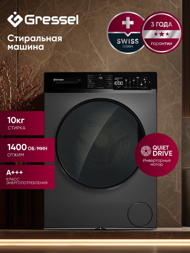 Стиральная машина Gressel Стиральная машина Gressel UBC101 автомат, 10 кг, 1400 об/мин, черный фото 2