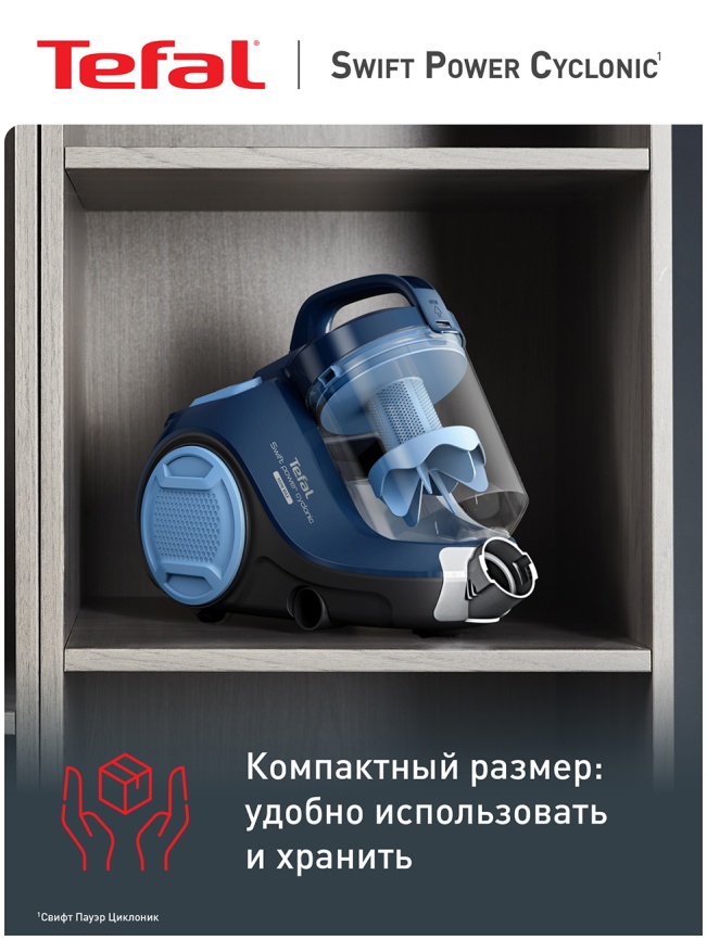 Пылесос напольный Tefal Swift Power Cyclonic TW2971EA фото 5