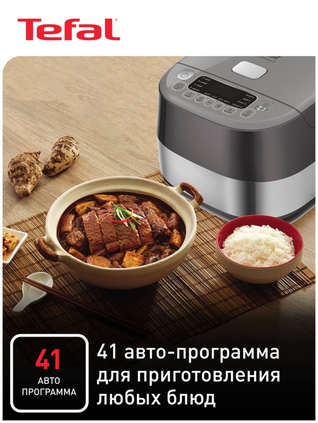 Мультиварка Tefal Expert Cook RK802B32, серый фото 5