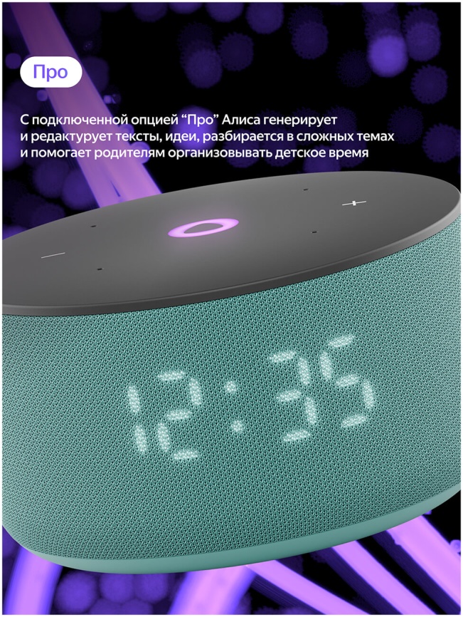 Умная колонка Яндекс Станция Мини 3 с Алисой, 12Вт, бирюзовый фото 13