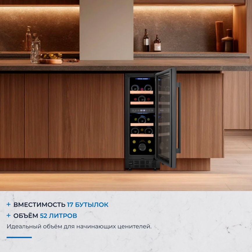 Встраиваемый винный шкаф Zugel ZCWI170DB фото 3