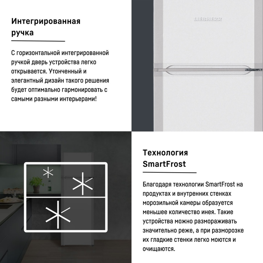 Двухкамерный холодильник Liebherr CTe 2931-26 001, белый фото 9