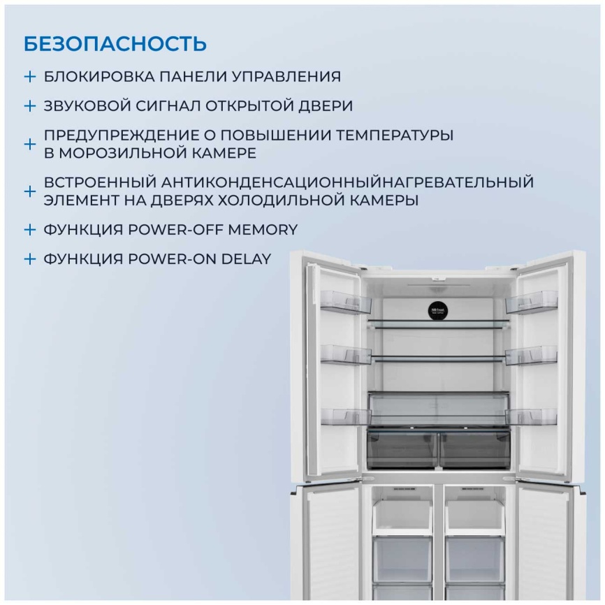 Многокамерный холодильник Zugel ZRCD430W No frost, белый фото 8