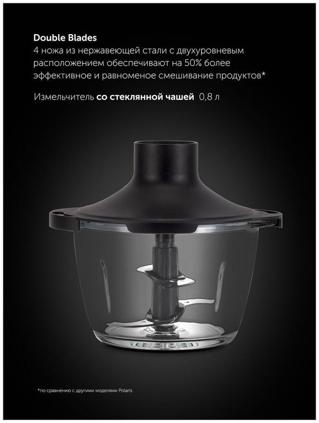 Погружной блендер Polaris PHB 1551 WIFI IQ Home, черный фото 9