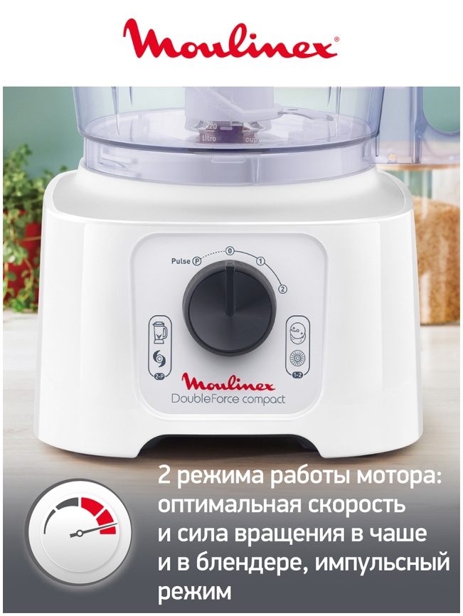 Кухонный комбайн Moulinex FP5421 DoubleForce Compact с чашей 2,2л, белый фото 4
