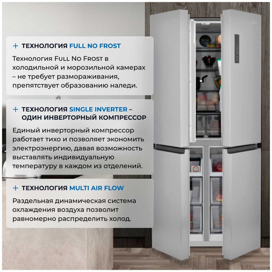Многокамерный холодильник Zugel ZRCD430X No frost, серый металлик фото 4