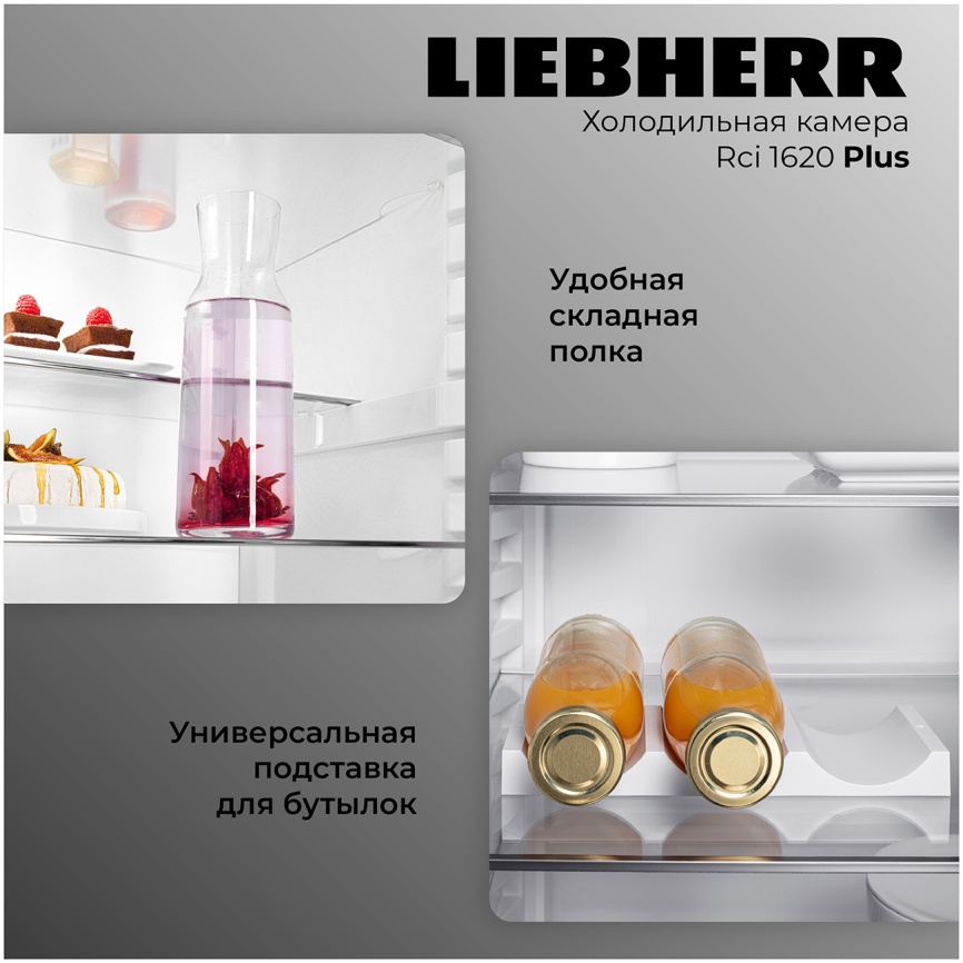 Однокамерный холодильник Liebherr Rci 1620-20 001, белый фото 4
