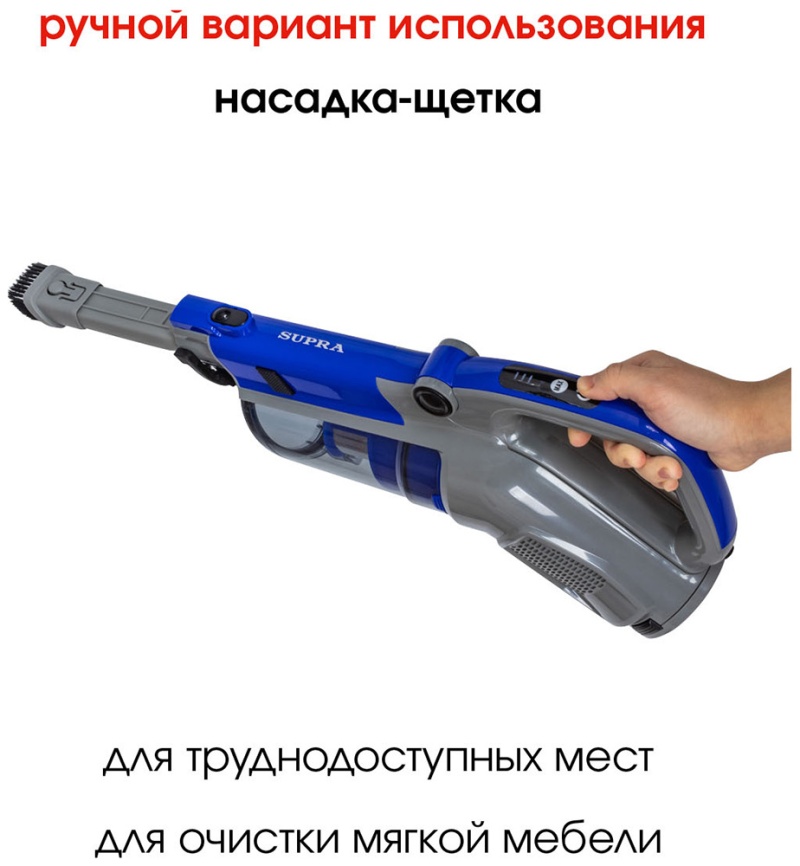 Пылесос вертикальный Supra VCS-4094 фото 8