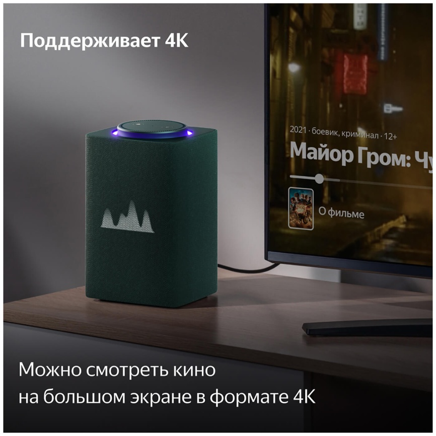 Умная колонка  Яндекс Станция Макс с Алисой, с Zigbee, 65Вт, зеленый фото 5