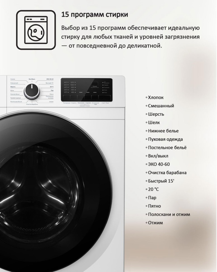 Стиральная машина Ardo WME812544DW2 фото 7