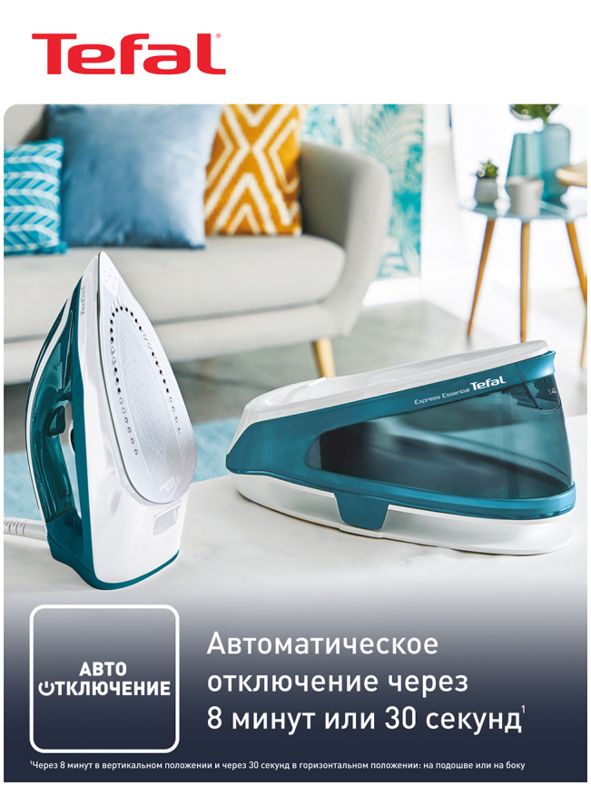 Парогенератор Tefal Express Essential SV6115E0, белый/голубой фото 5