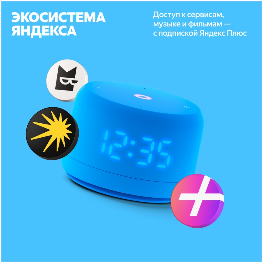 Умная колонка Яндекс Станция Лайт 2 с Алисой, 6Вт, синий фото 12