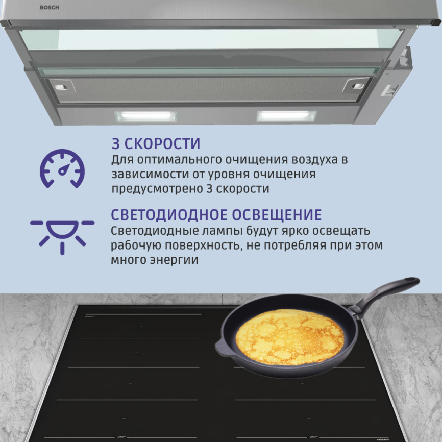Вытяжка BOSCH Встраиваемая вытяжка BOSCH DFT63CA50Q фото 6