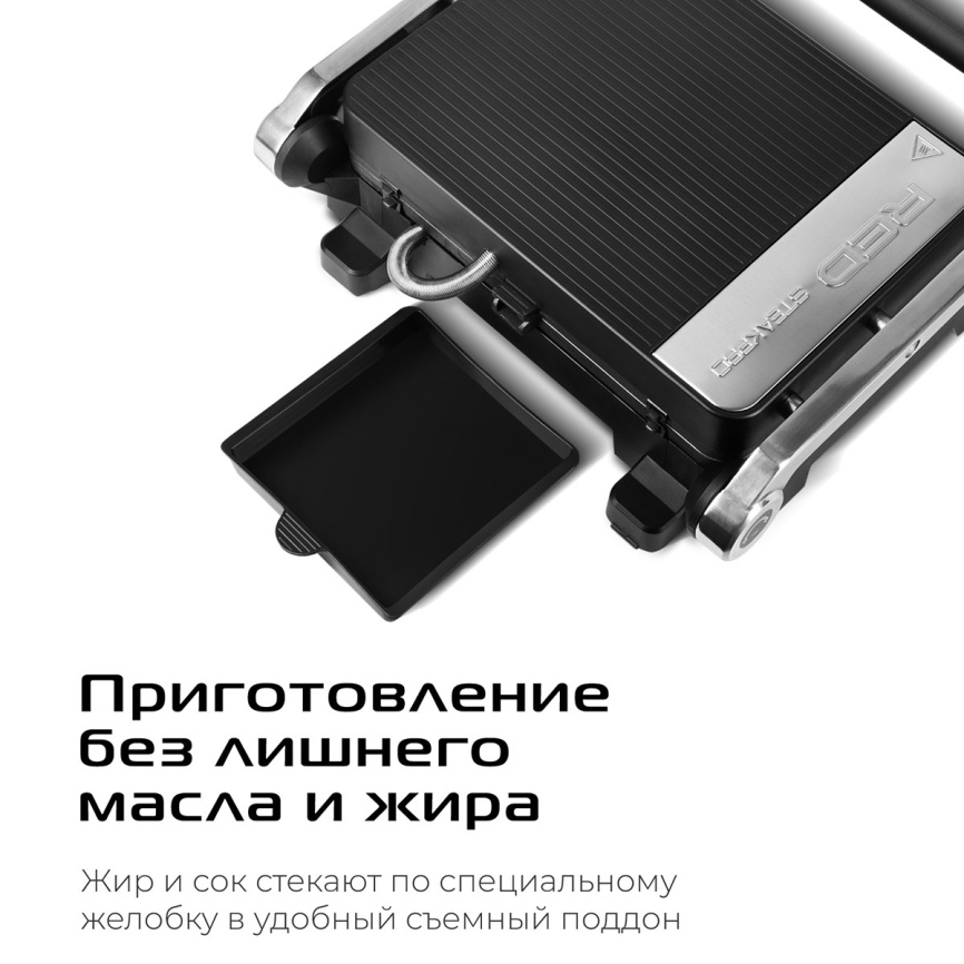 Гриль прижимной Red Solution SteakPRO G807D фото 2