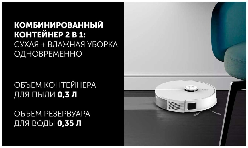 Робот-пылесос Polaris PVCRDC 5006, WIFI, IQ Home, сухая и влажная уборка, белый фото 12