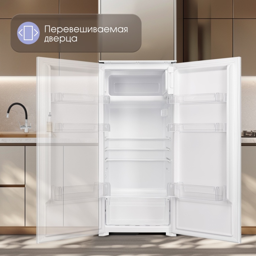 Встраиваемый однокамерный холодильник Zigmund & Shtain BR 12.1221 SX, белый фото 16