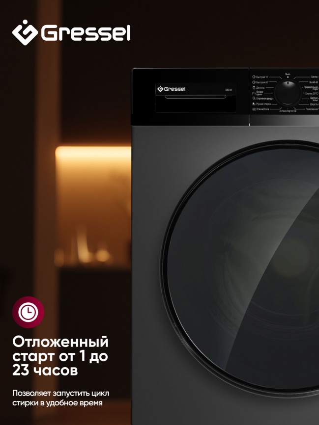 Стиральная машина Gressel Стиральная машина Gressel UBC101 автомат, 10 кг, 1400 об/мин, черный фото 8