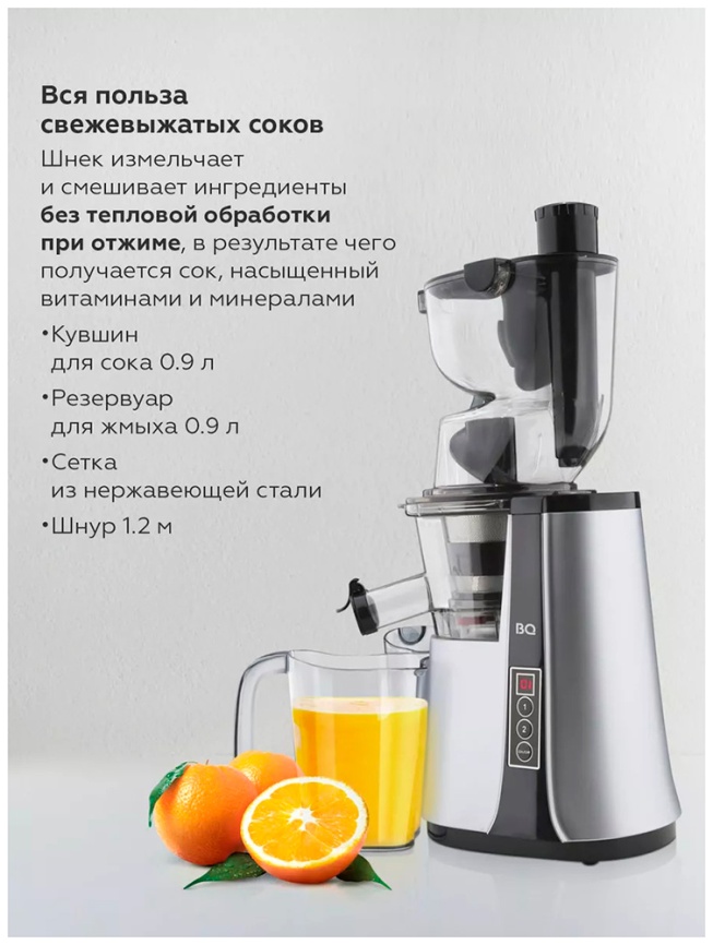Соковыжималка BQ J2004 черный-серебряный фото 2