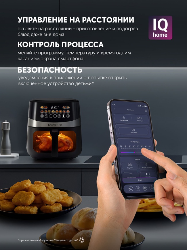 Аэрогриль Polaris PAF 8005W, WIFI, IQ Home, черный фото 4