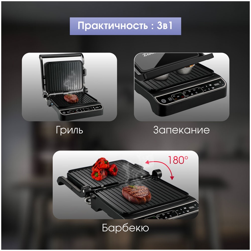 Электрогриль Zigmund & Shtain ZEG-934 фото 8