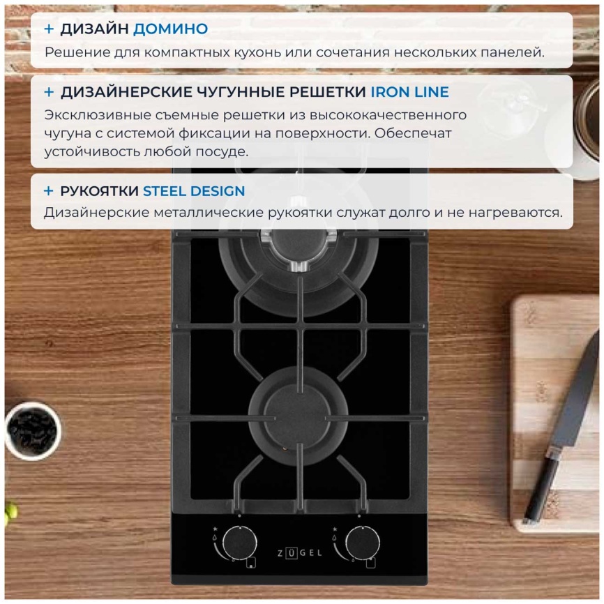 Газовая варочная панель Zugel ZGH292B фото 3