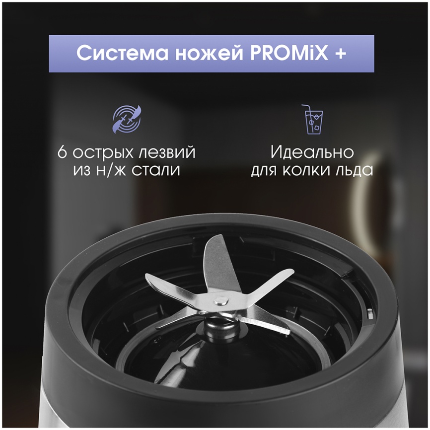 Блендер стационарный Zigmund & Shtain BS-448 D фото 6